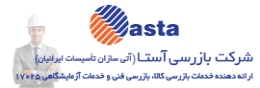 آتی سازان تاسیسات ایرانیان 
